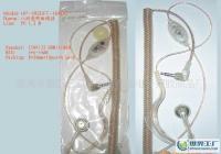 八重洲透明卷线挂耳式耳机 专为对讲机设计的通信利器