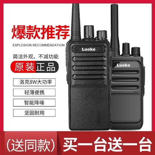 精悍高效，覆盖多维 探索民用迷你对讲机在酒店与工地的无线通信新方案